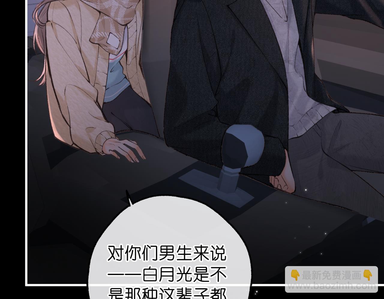 第72话 白月光92