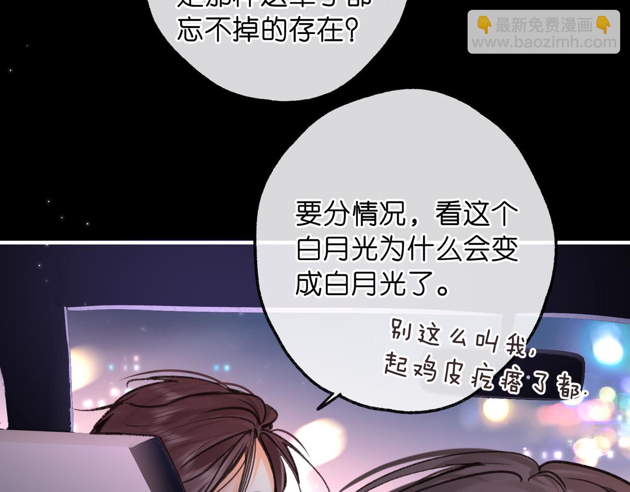 第72话 白月光93