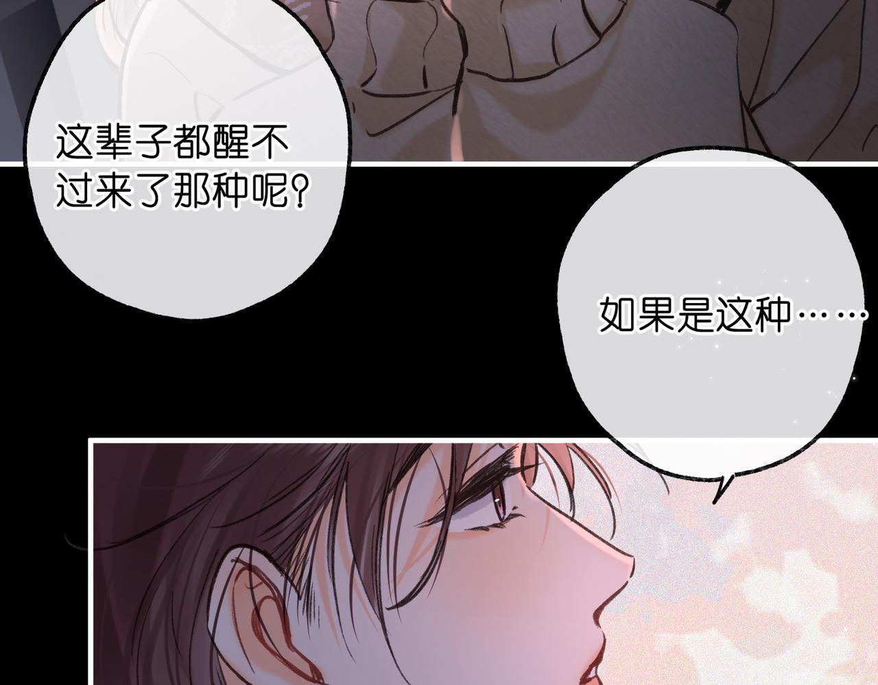 第72话 白月光96