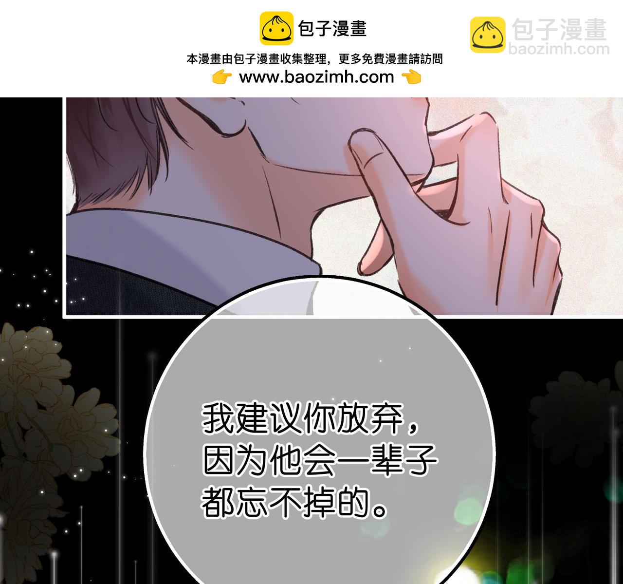 第72话 白月光97