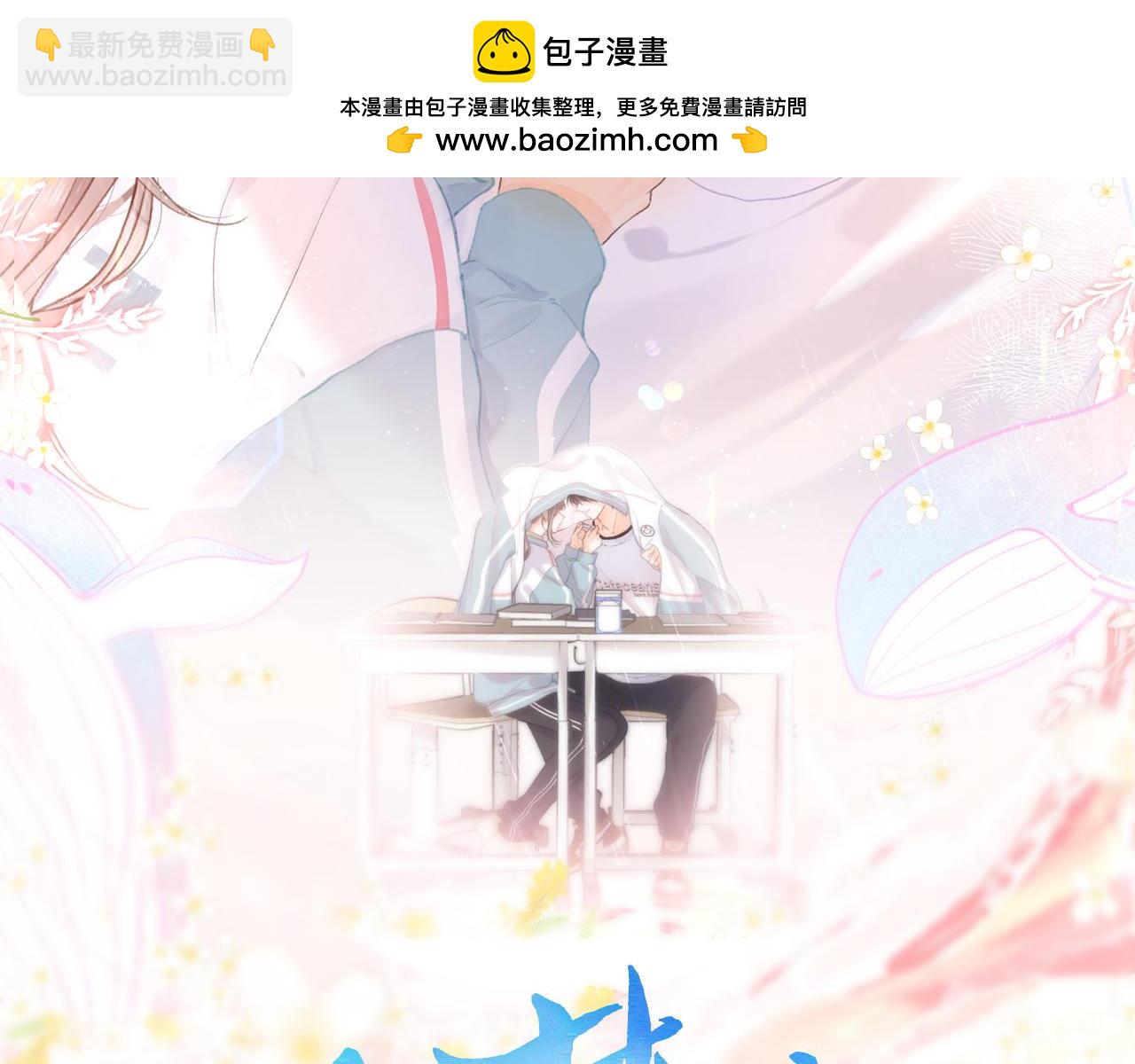 第73话 拥抱1