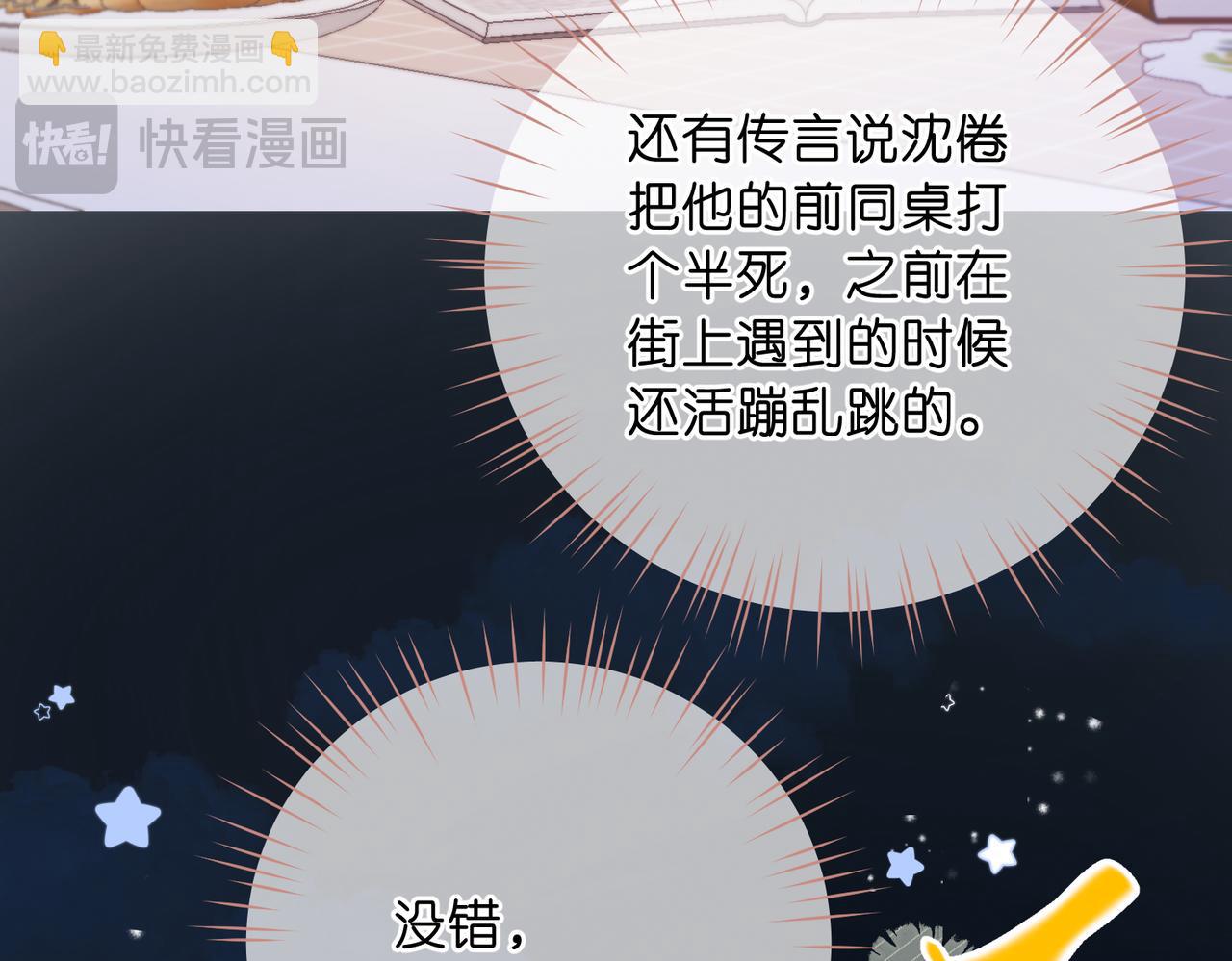 第73话 拥抱15