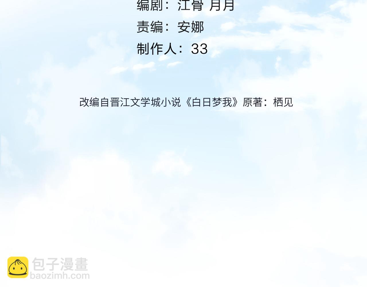 第73话 拥抱3