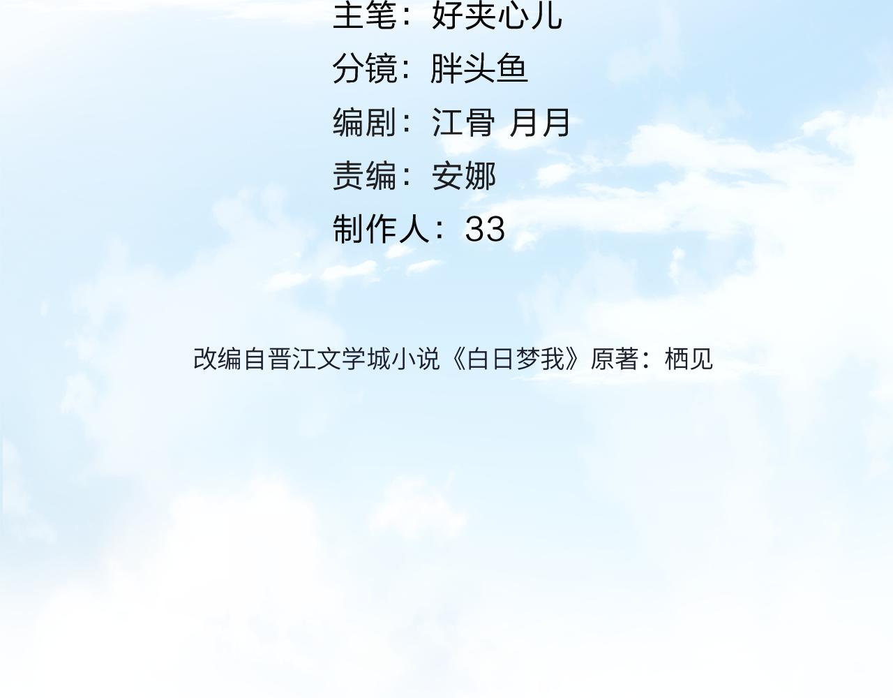 第75话 回忆12