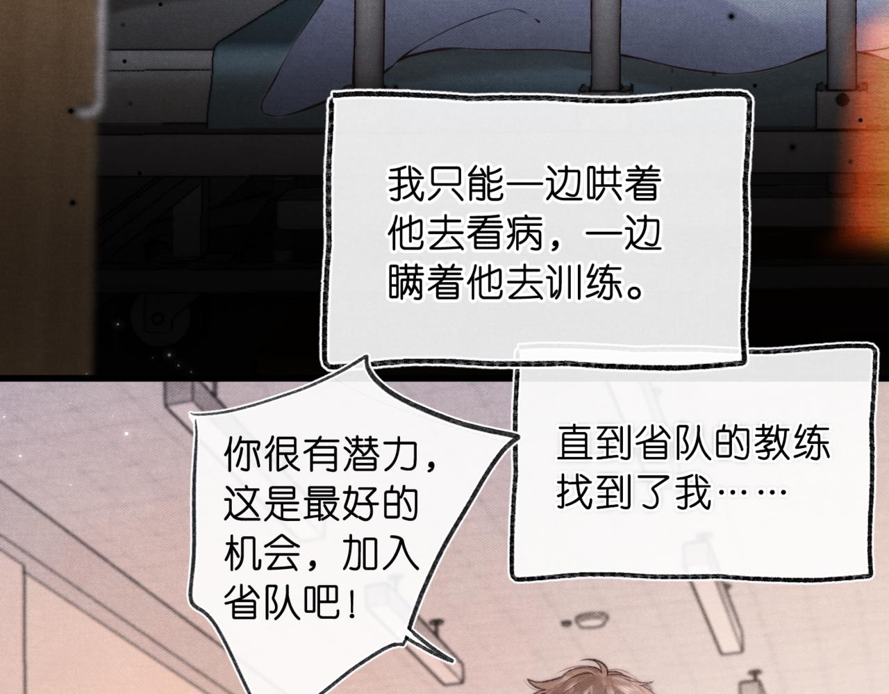 第75话 回忆70