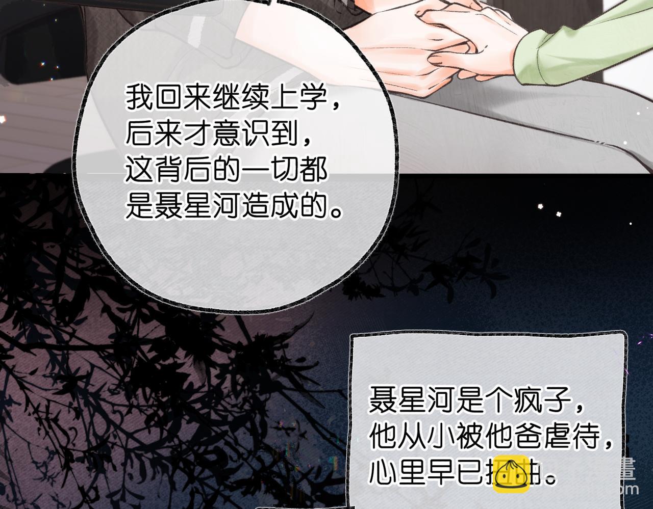 第75话 回忆99