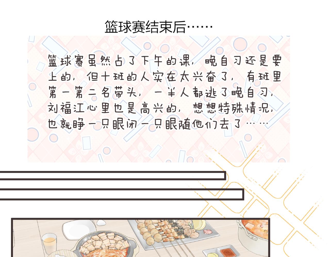 番外3 烧烤0