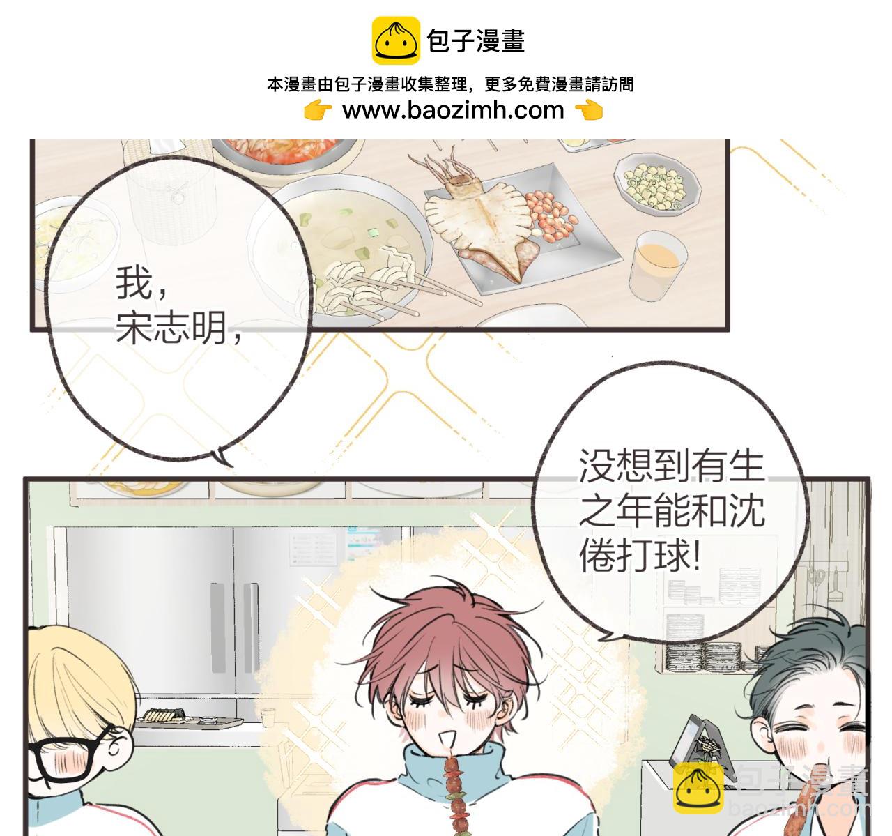 番外3 烧烤1