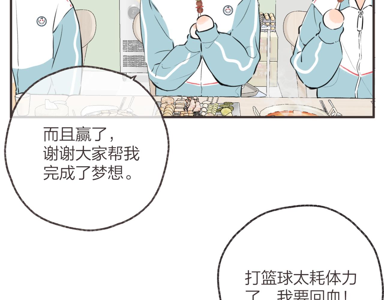 番外3 烧烤2