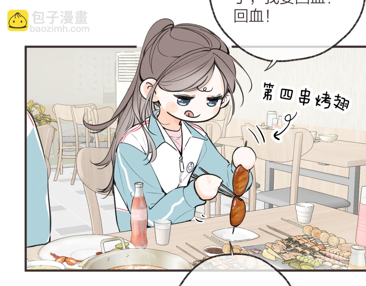 番外3 烧烤3