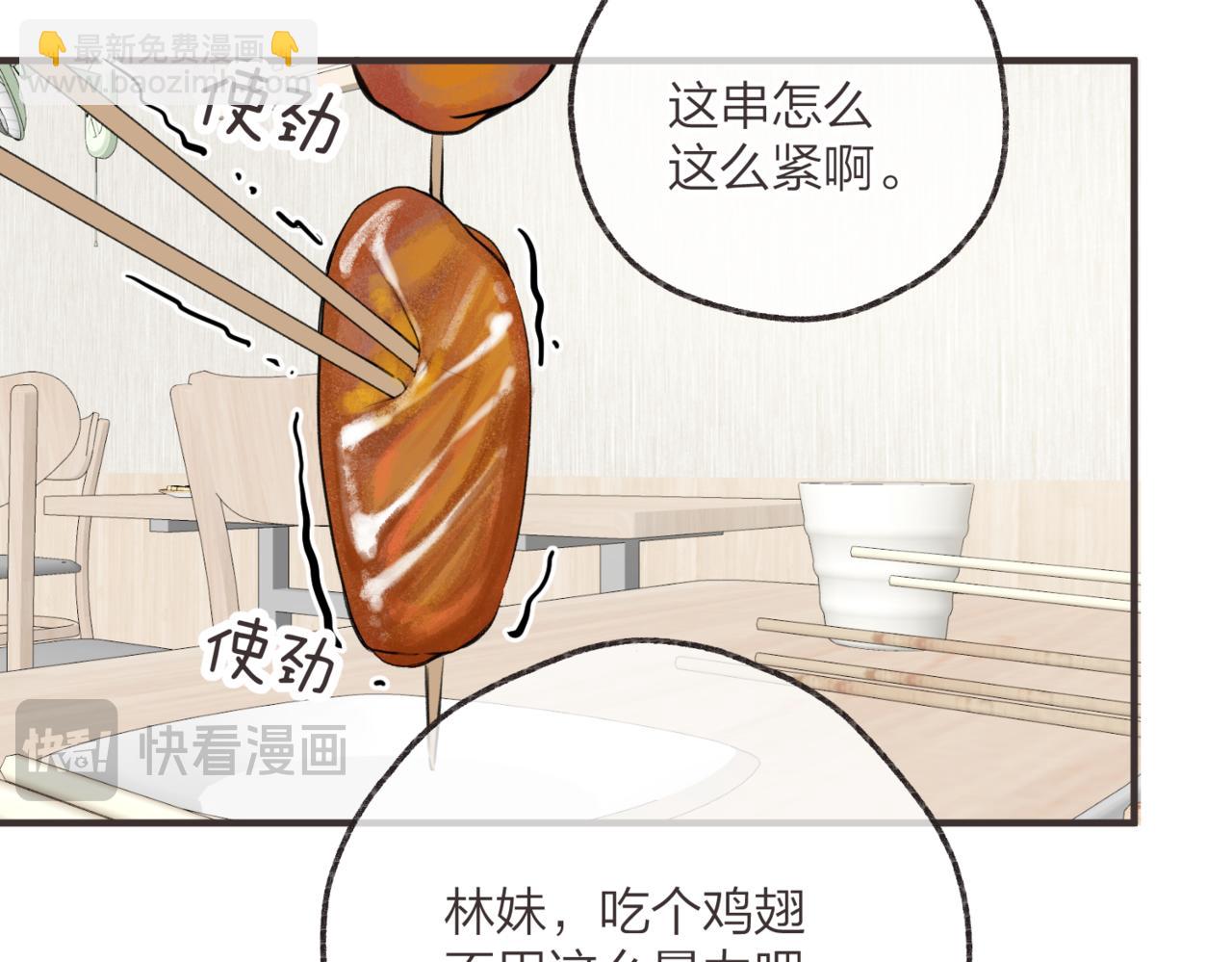 番外3 烧烤4