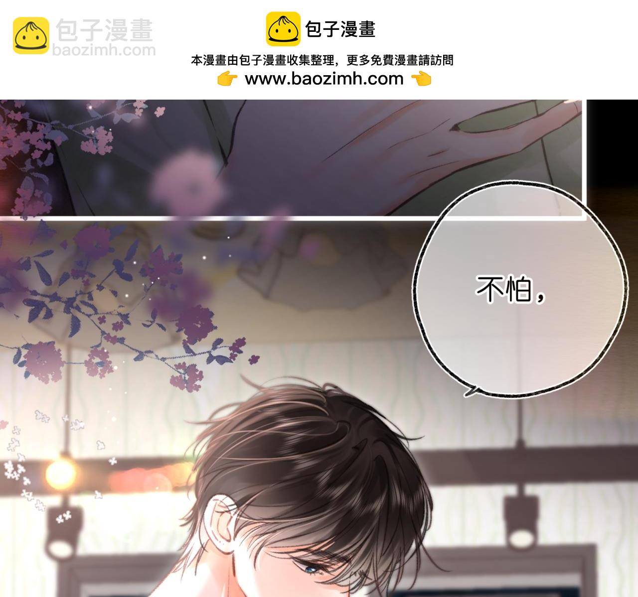 第76话 你愿意做我男朋友吗？1