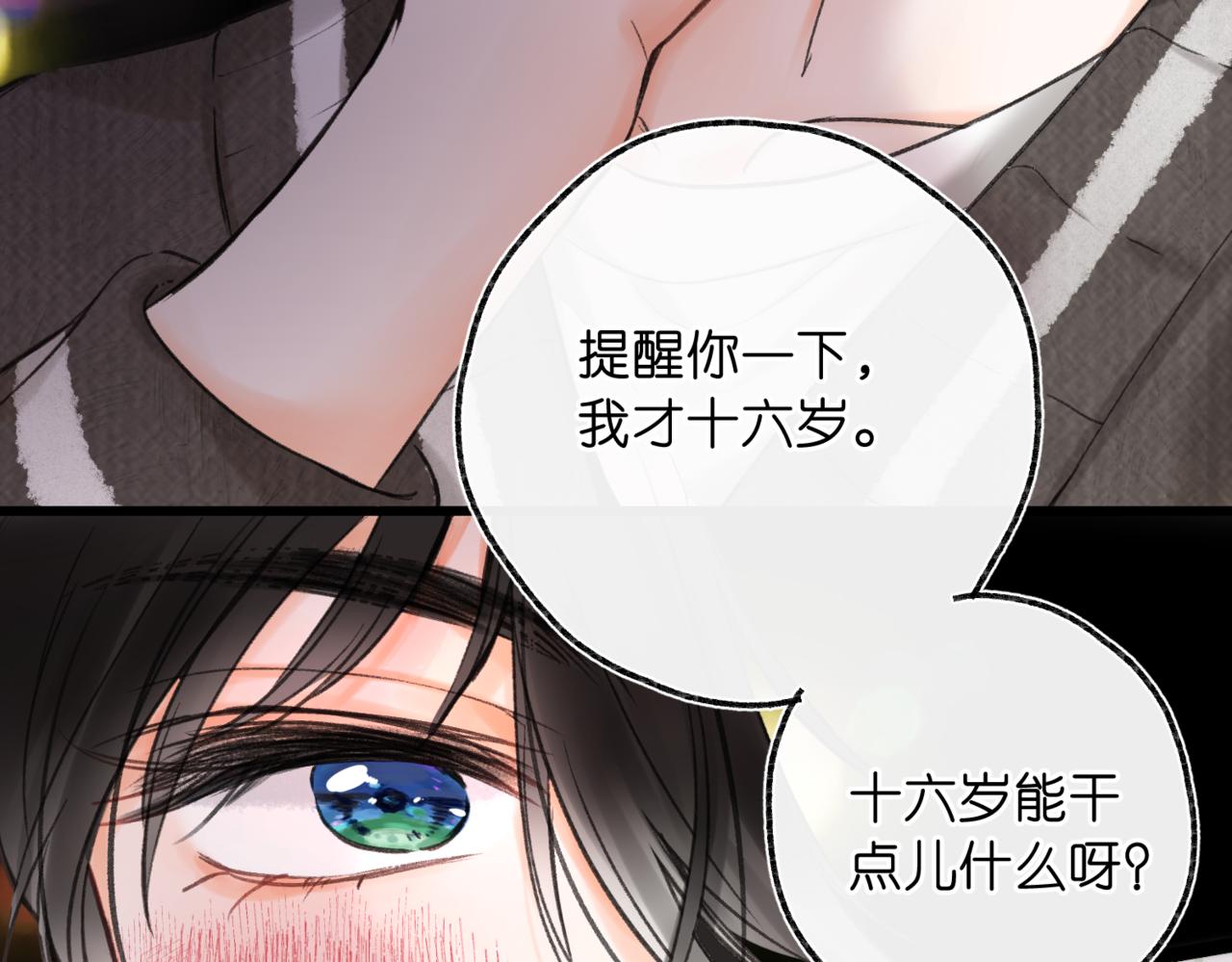 第76话 你愿意做我男朋友吗？109