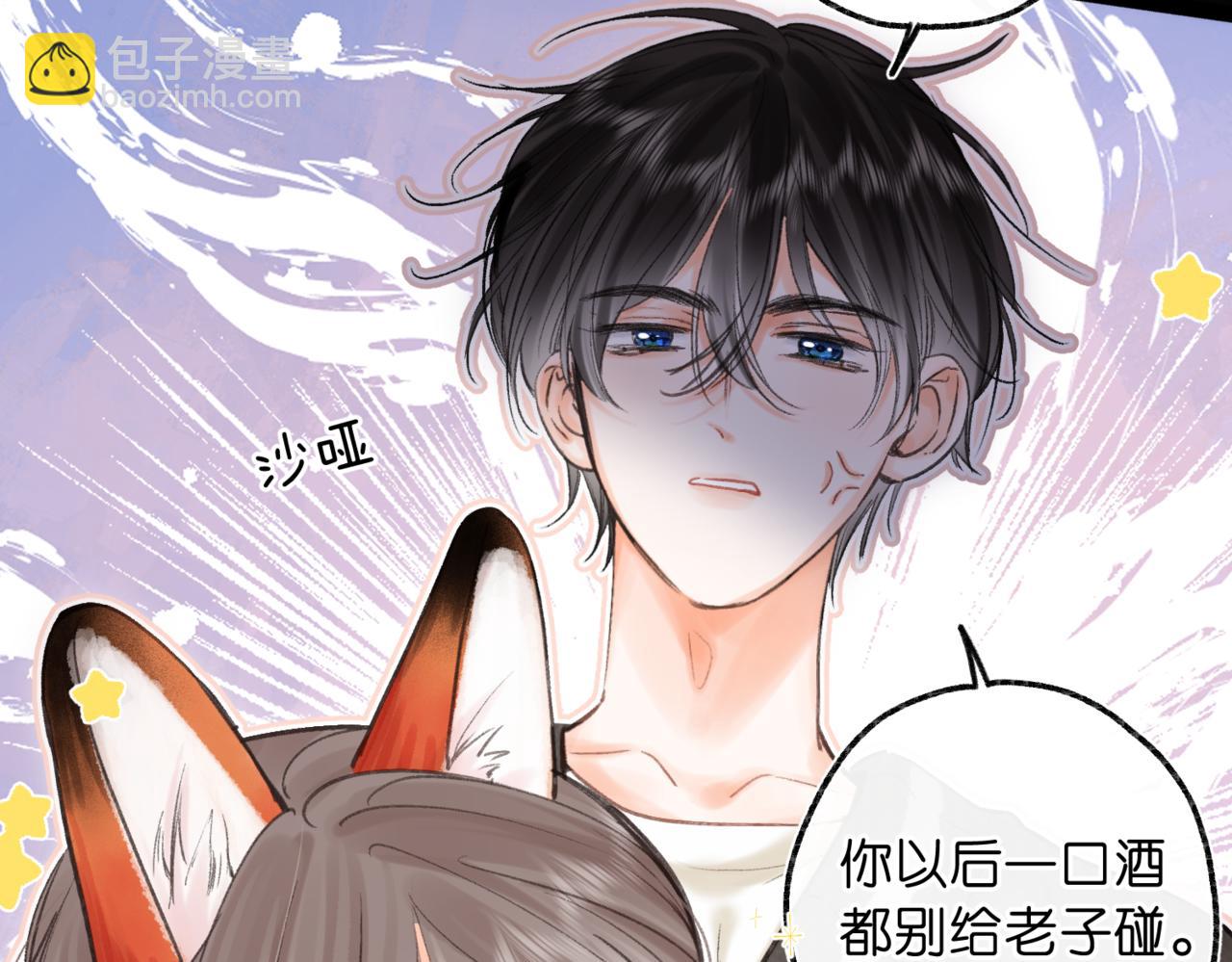 第76话 你愿意做我男朋友吗？113
