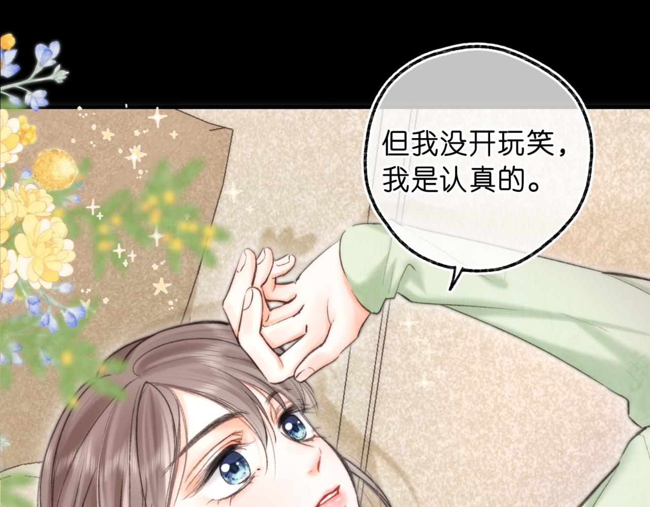 第76话 你愿意做我男朋友吗？117