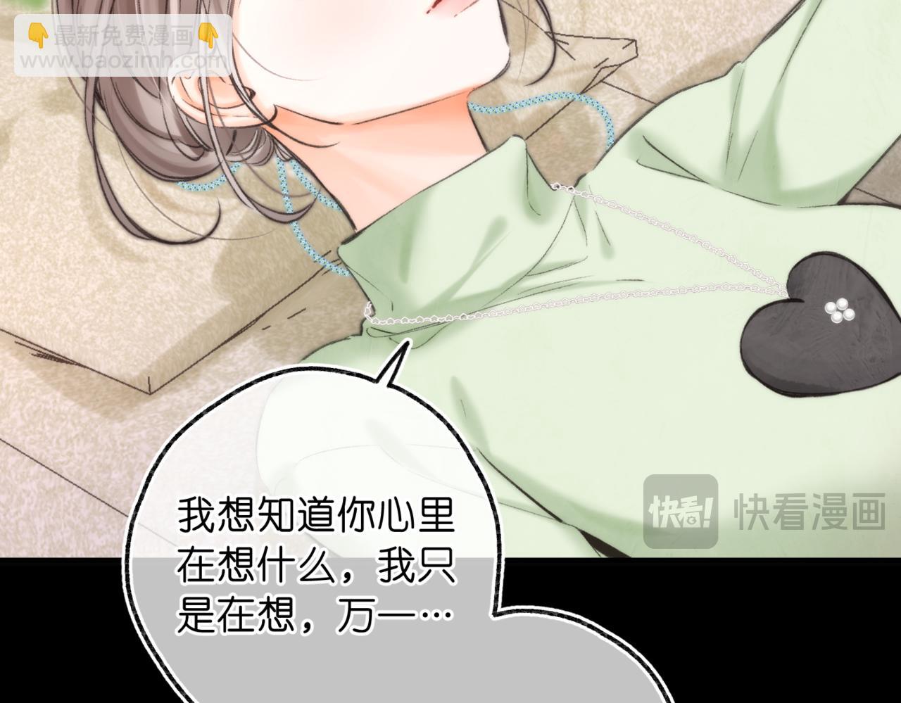 第76话 你愿意做我男朋友吗？118