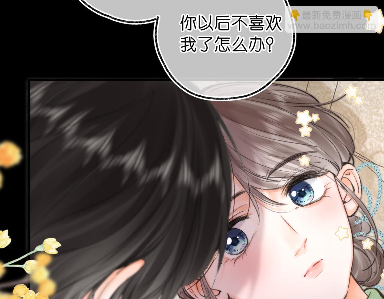 第76话 你愿意做我男朋友吗？119
