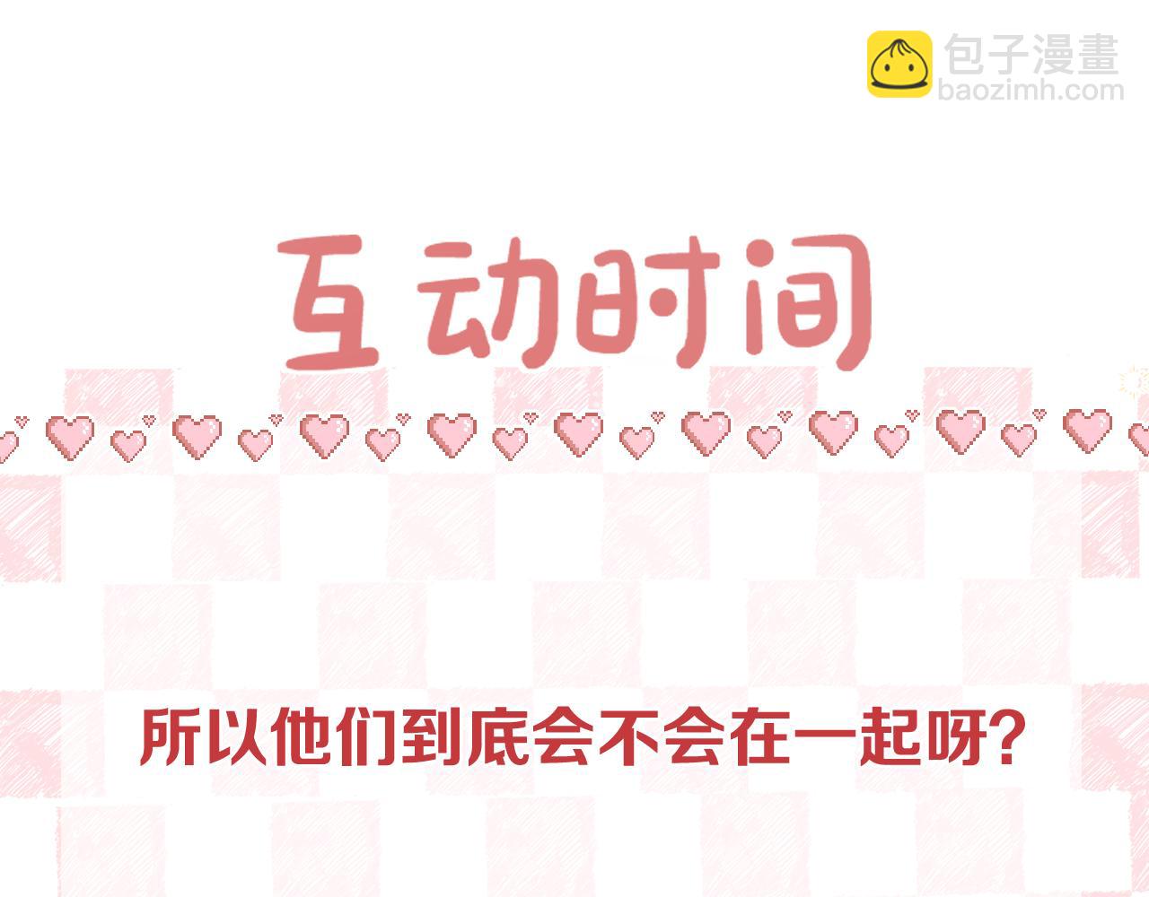 第76话 你愿意做我男朋友吗？124