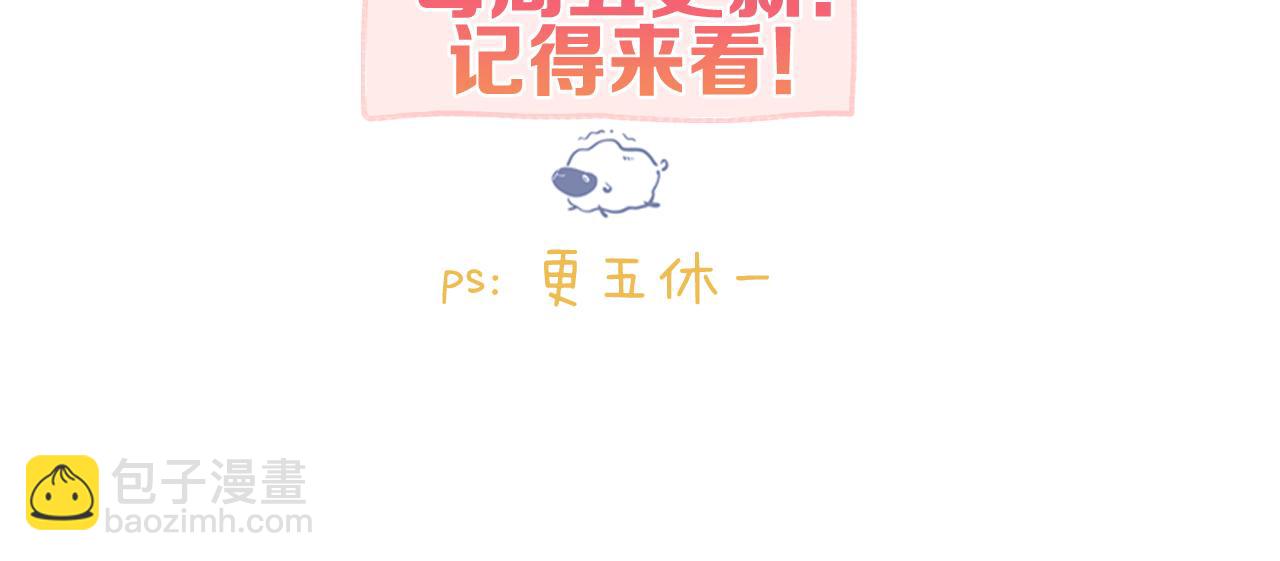 第76话 你愿意做我男朋友吗？126