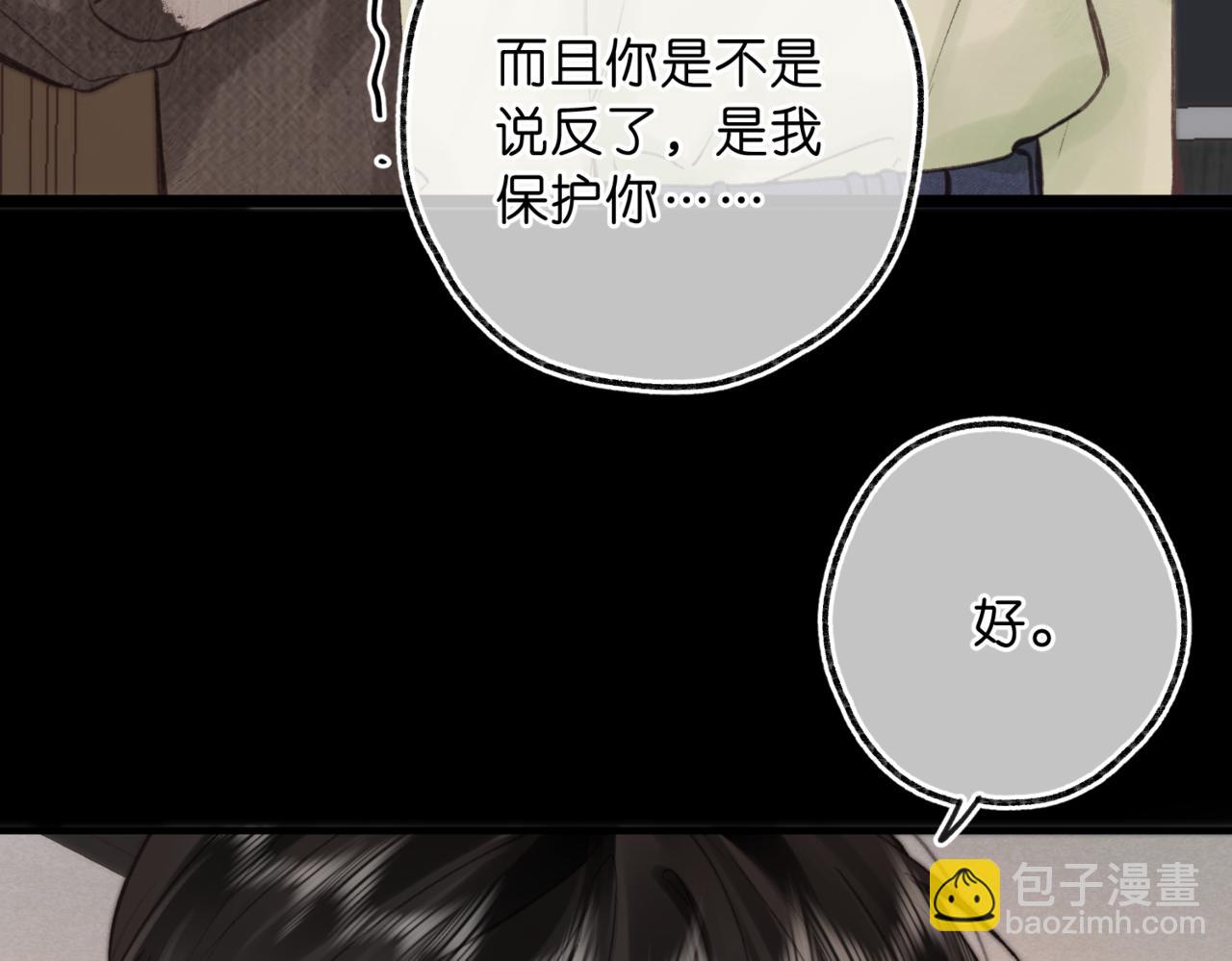 第76话 你愿意做我男朋友吗？14
