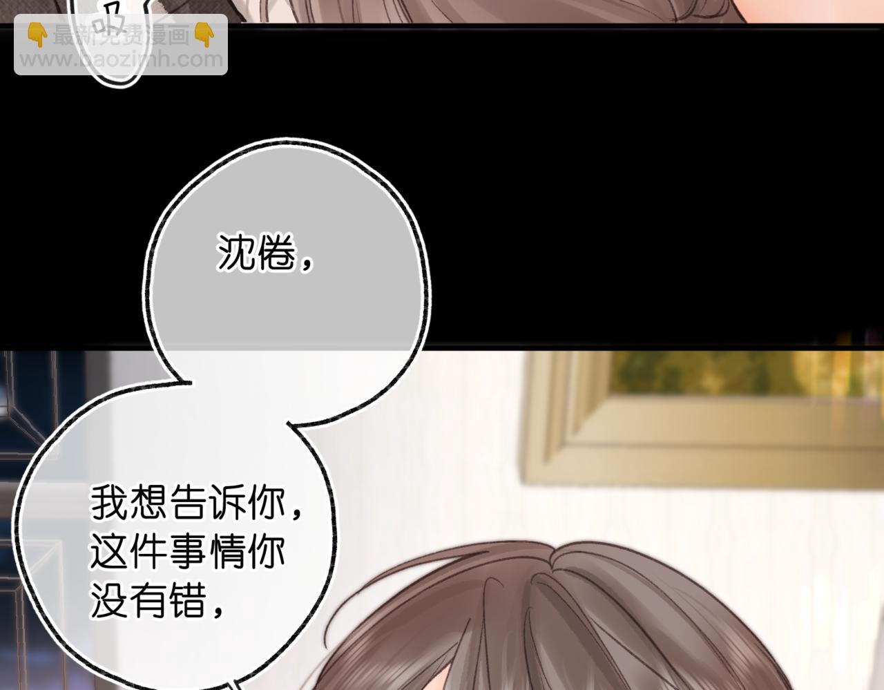 第76话 你愿意做我男朋友吗？16