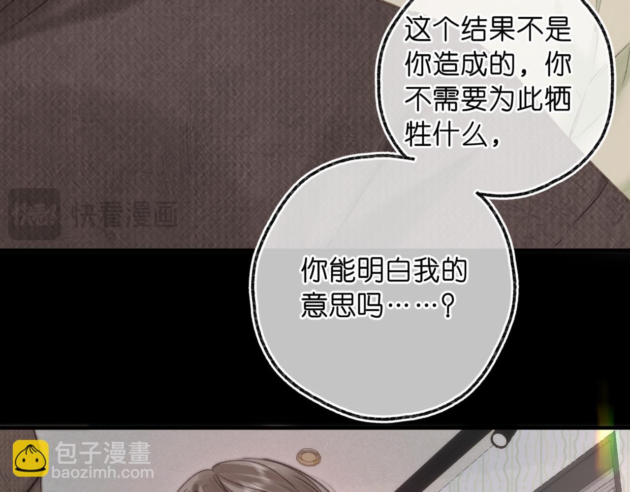 第76话 你愿意做我男朋友吗？18