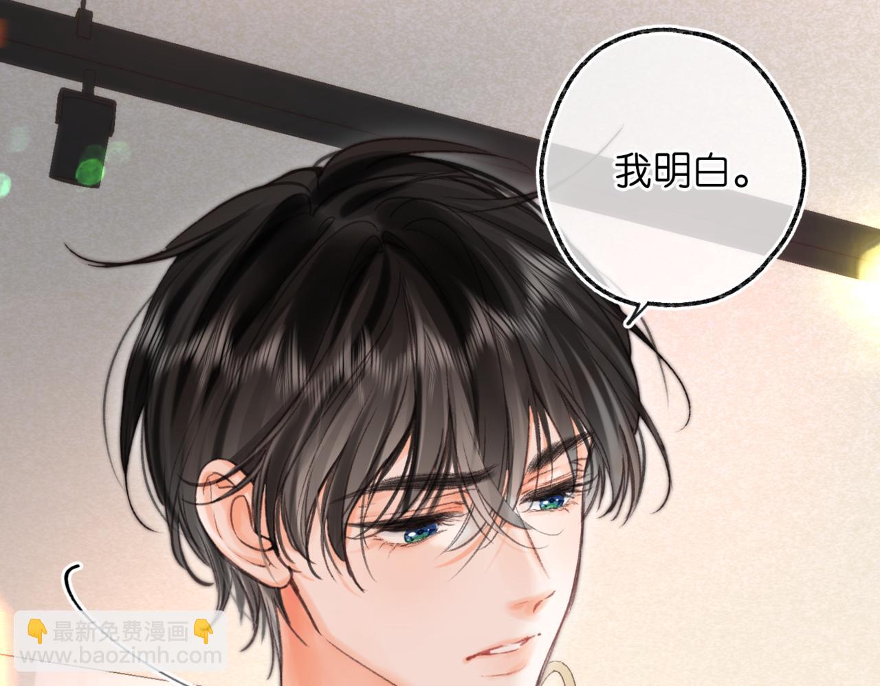 第76话 你愿意做我男朋友吗？20