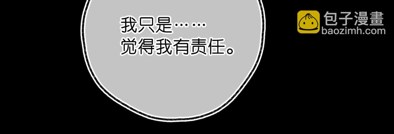 第76话 你愿意做我男朋友吗？22