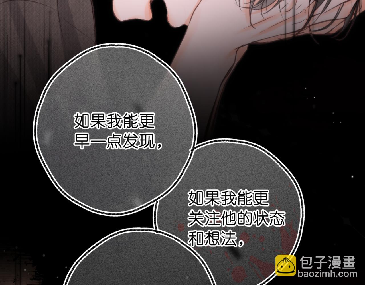 第76话 你愿意做我男朋友吗？24