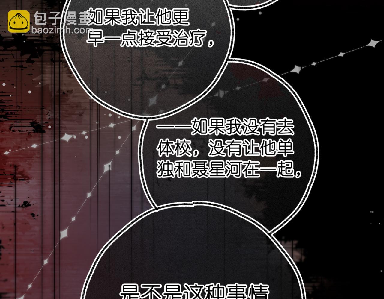 第76话 你愿意做我男朋友吗？25