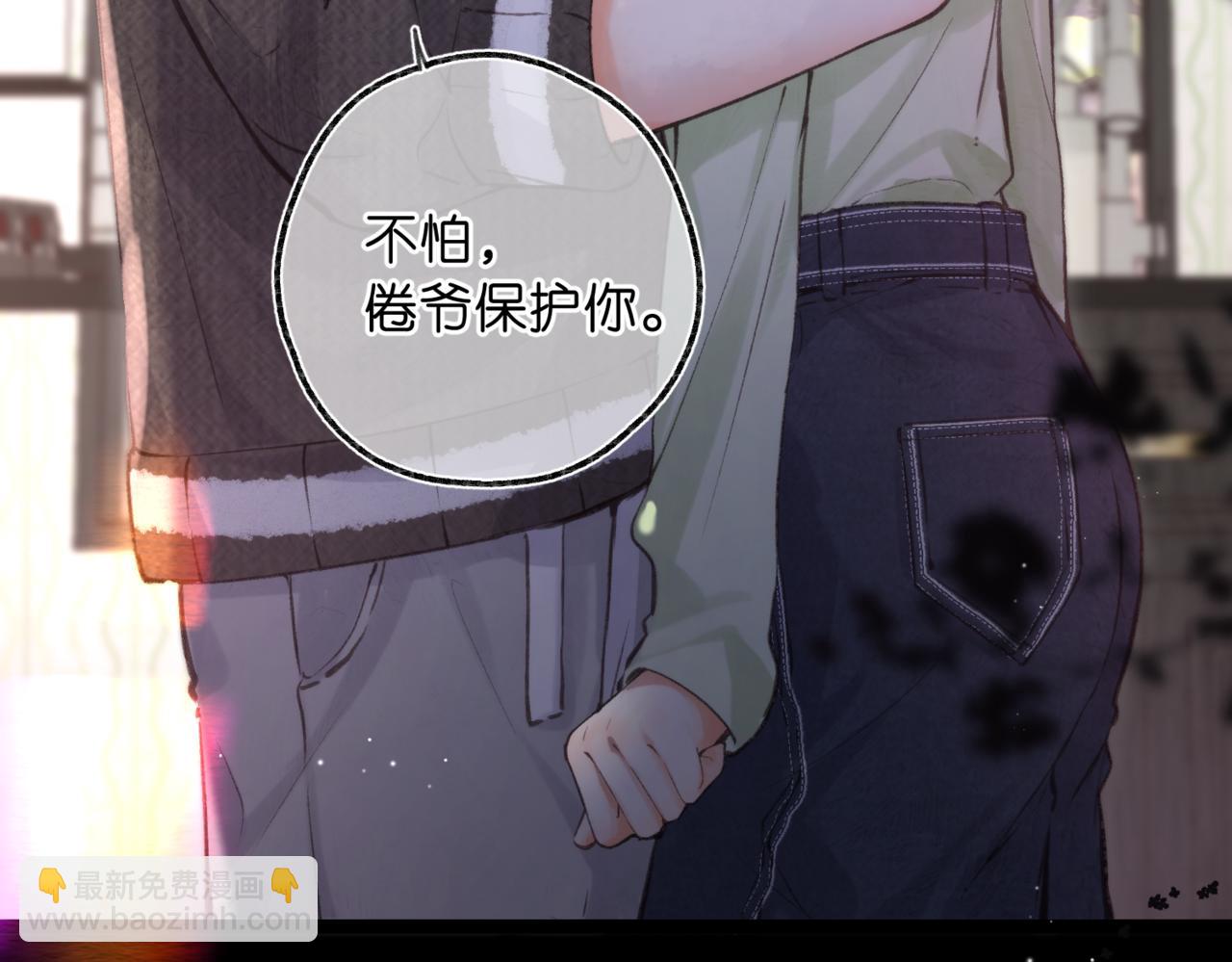 第76话 你愿意做我男朋友吗？3
