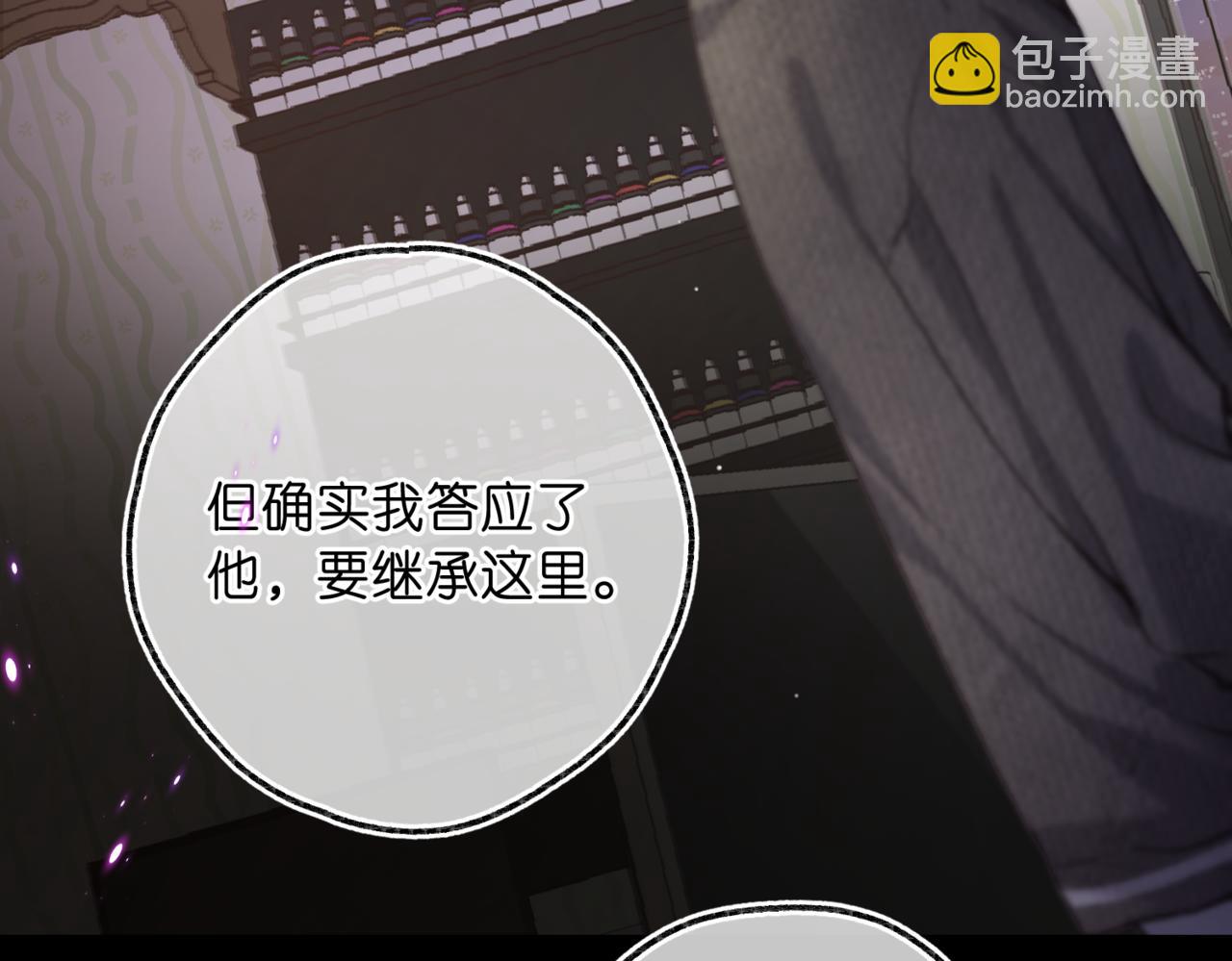 第76话 你愿意做我男朋友吗？38