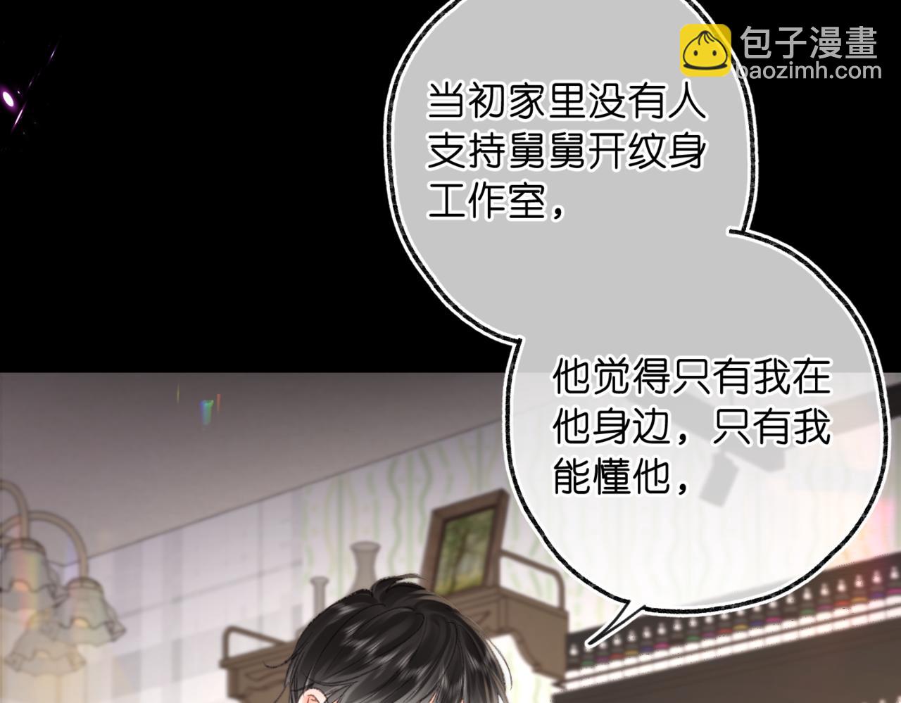 第76话 你愿意做我男朋友吗？39