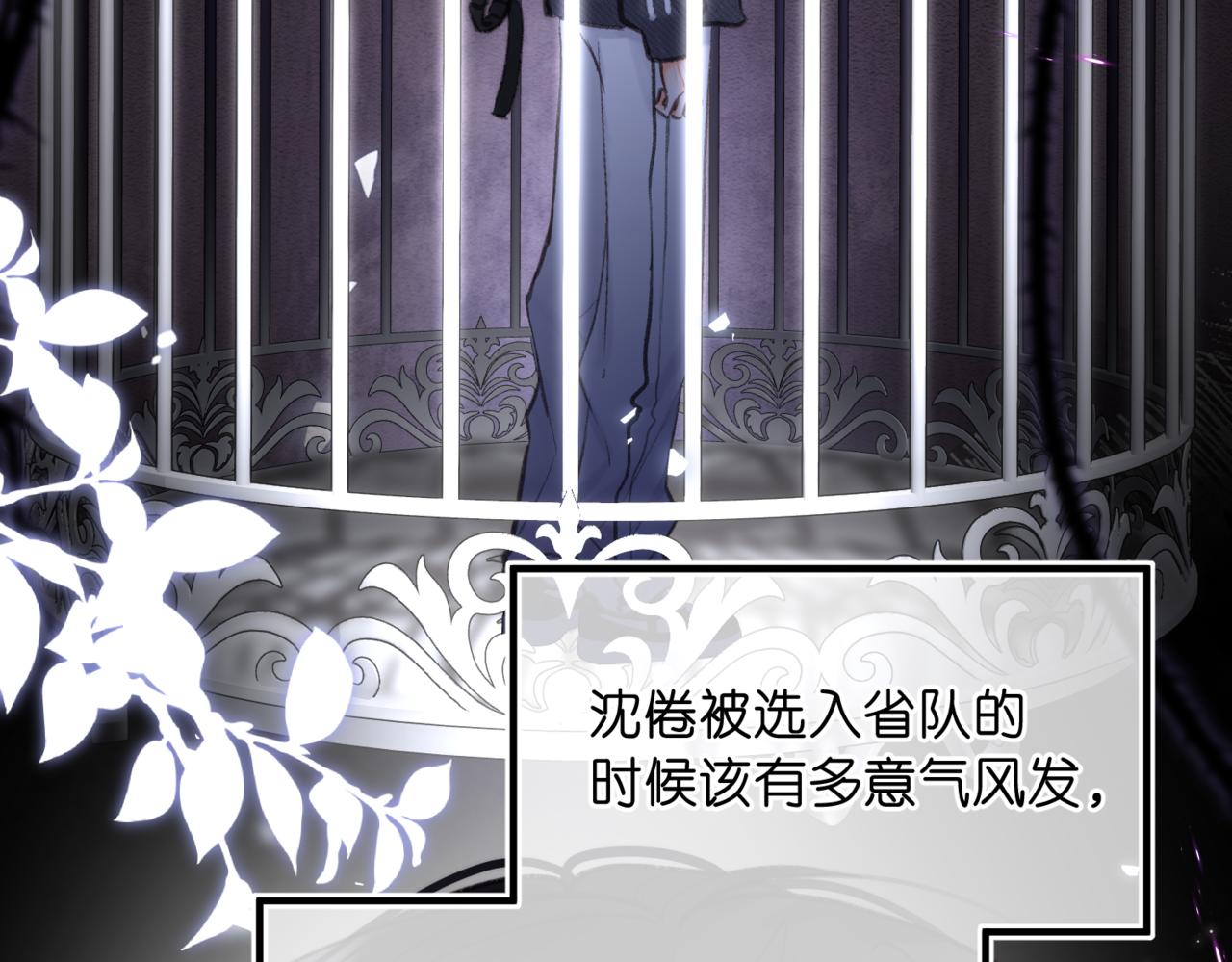 第76话 你愿意做我男朋友吗？45