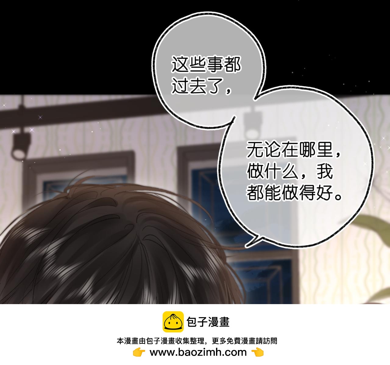 第76话 你愿意做我男朋友吗？53