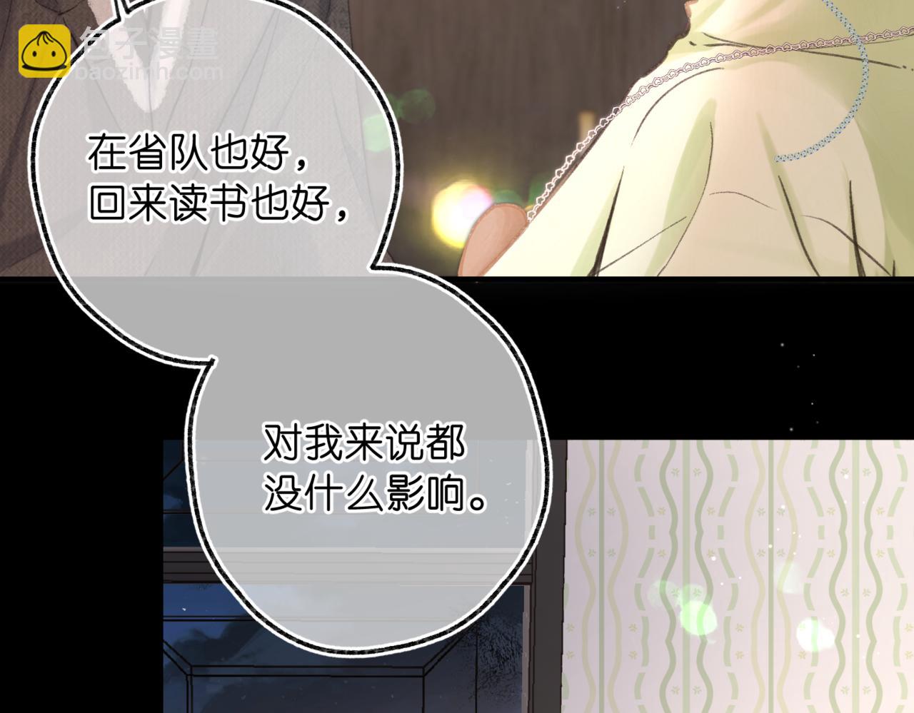 第76话 你愿意做我男朋友吗？55