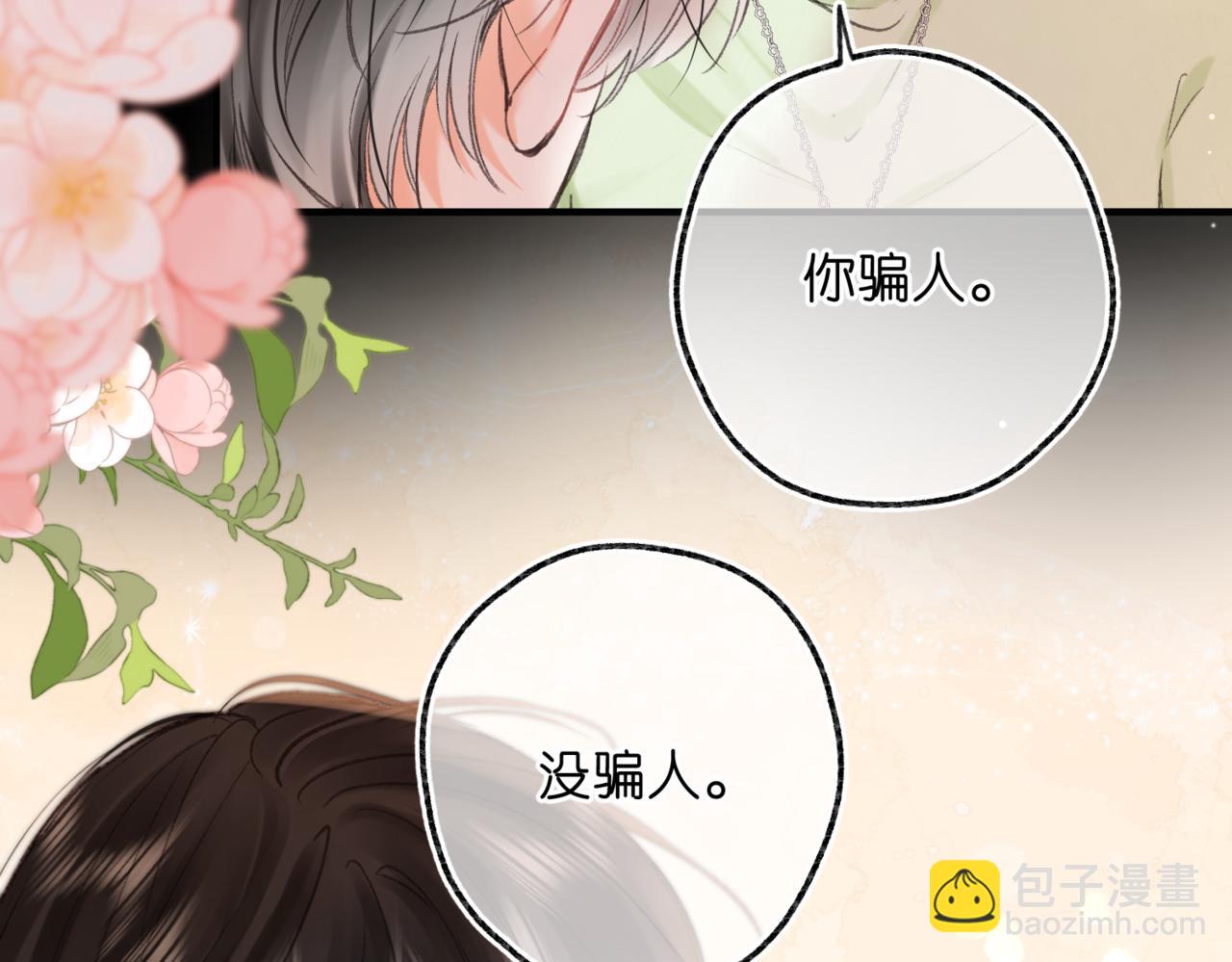 第76话 你愿意做我男朋友吗？57