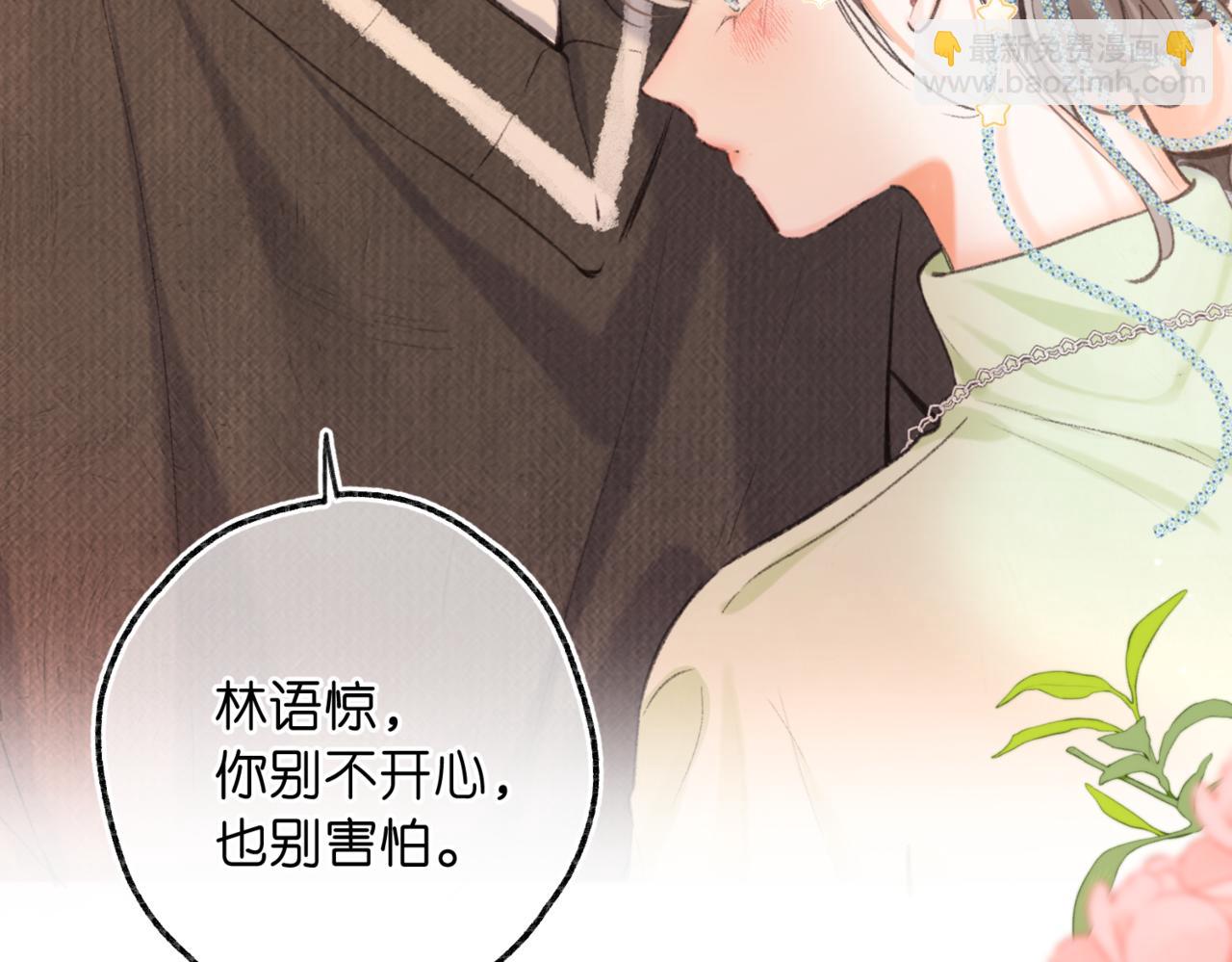 第76话 你愿意做我男朋友吗？59