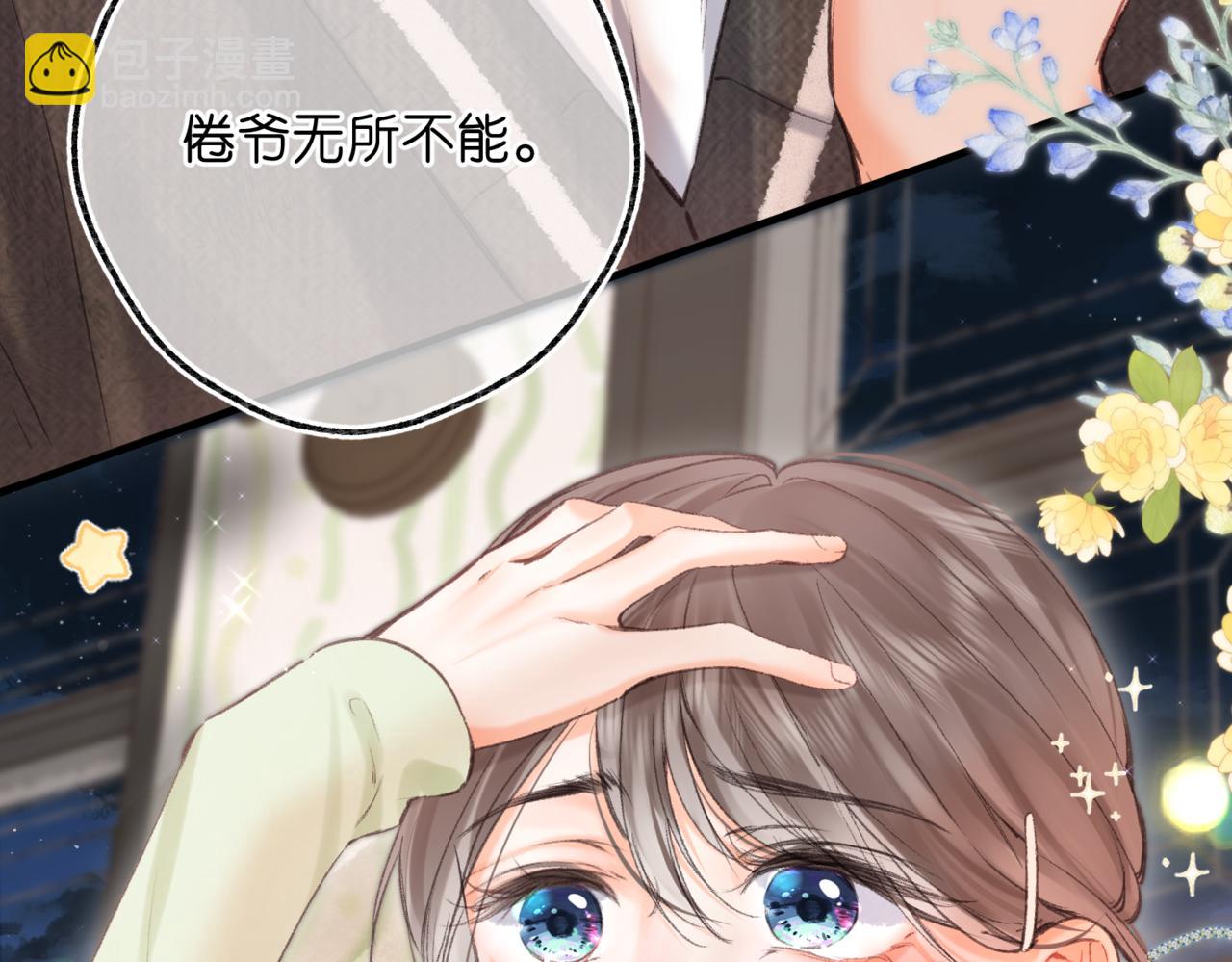 第76话 你愿意做我男朋友吗？66