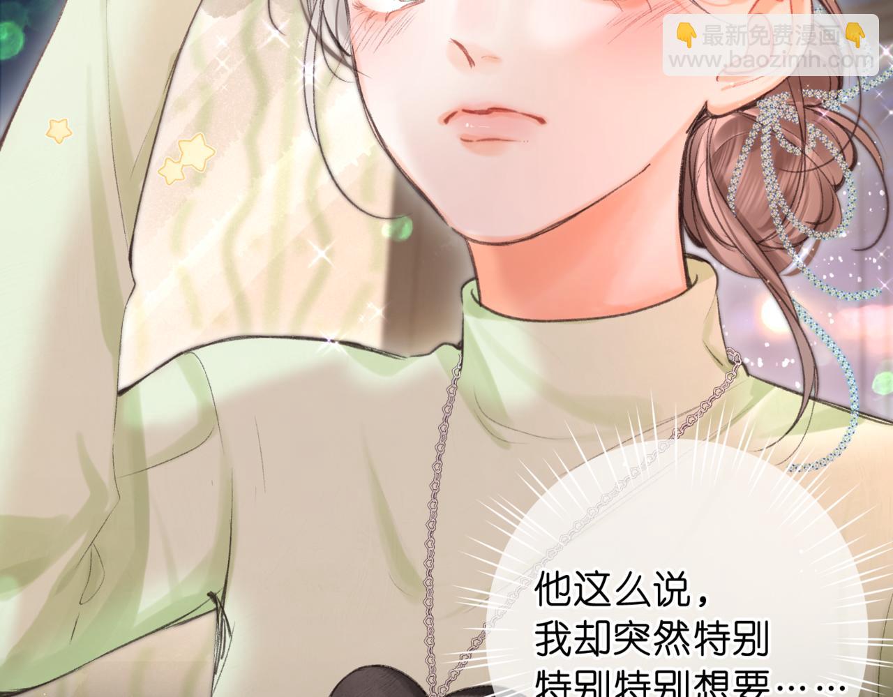第76话 你愿意做我男朋友吗？67