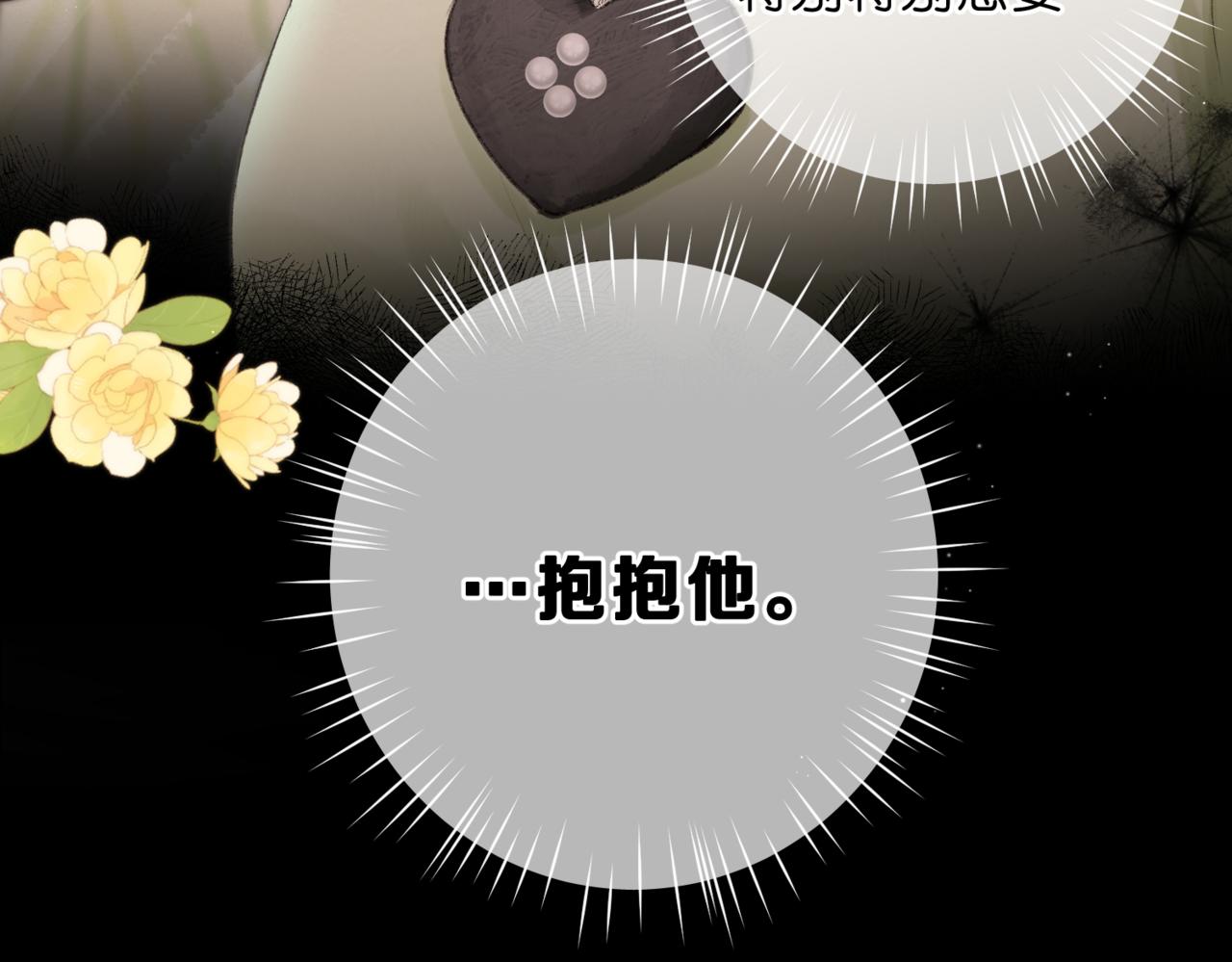 第76话 你愿意做我男朋友吗？68