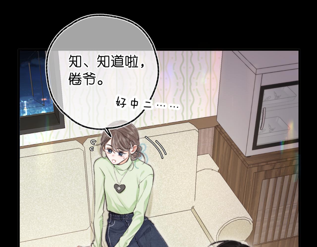 第76话 你愿意做我男朋友吗？70