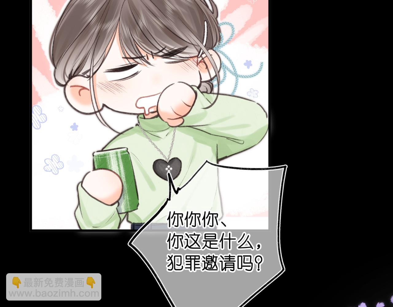 第76话 你愿意做我男朋友吗？75