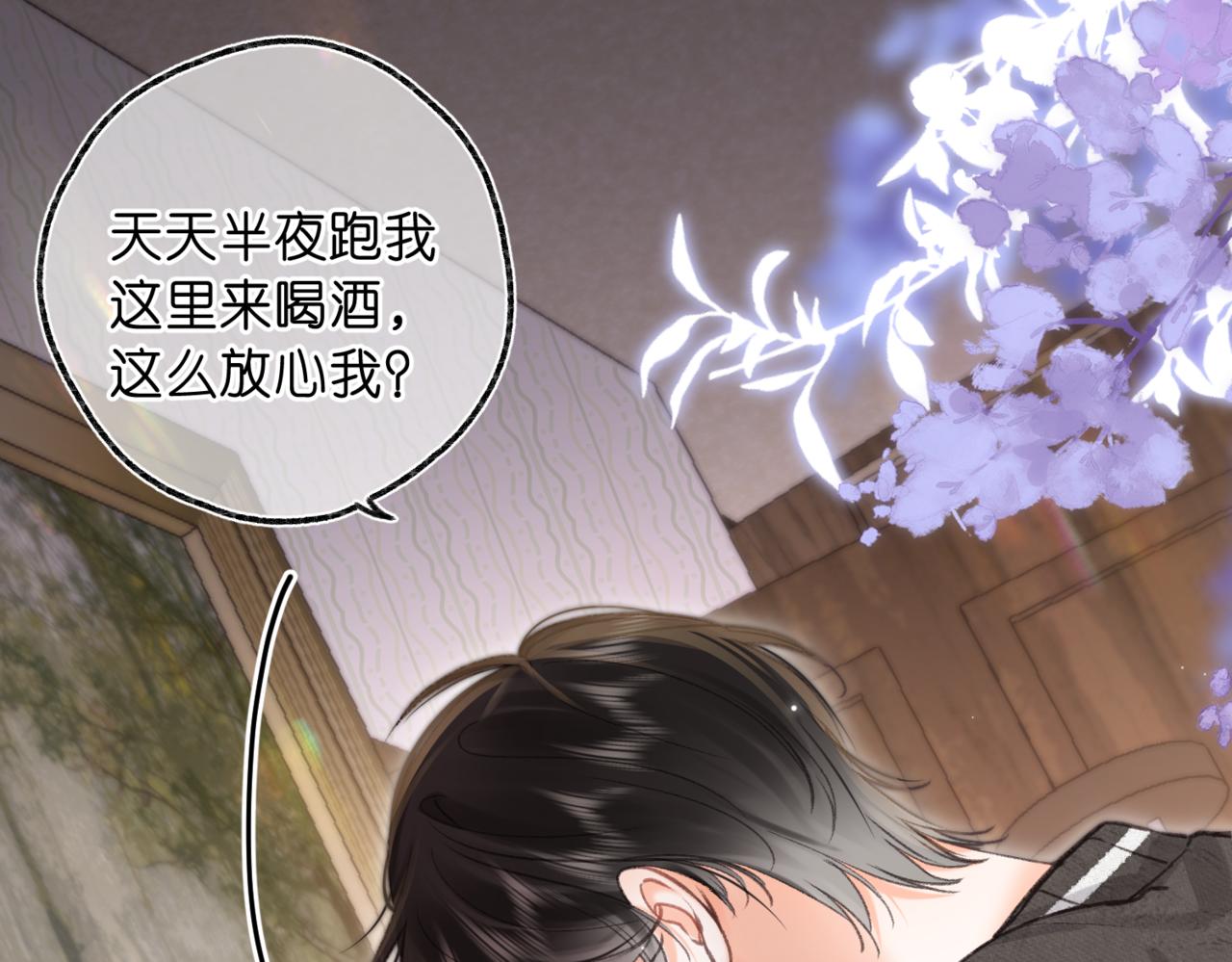 第76话 你愿意做我男朋友吗？77