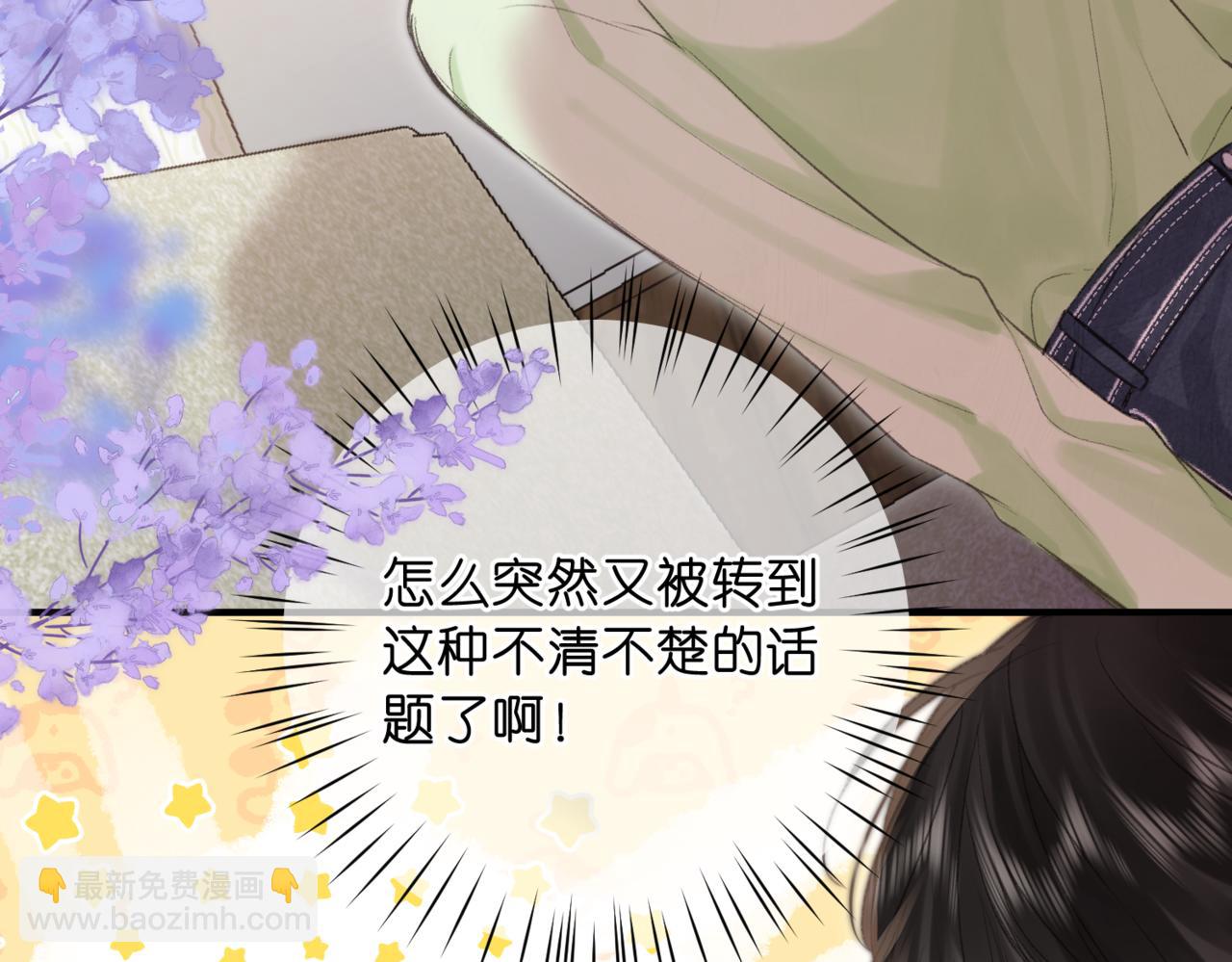 第76话 你愿意做我男朋友吗？79