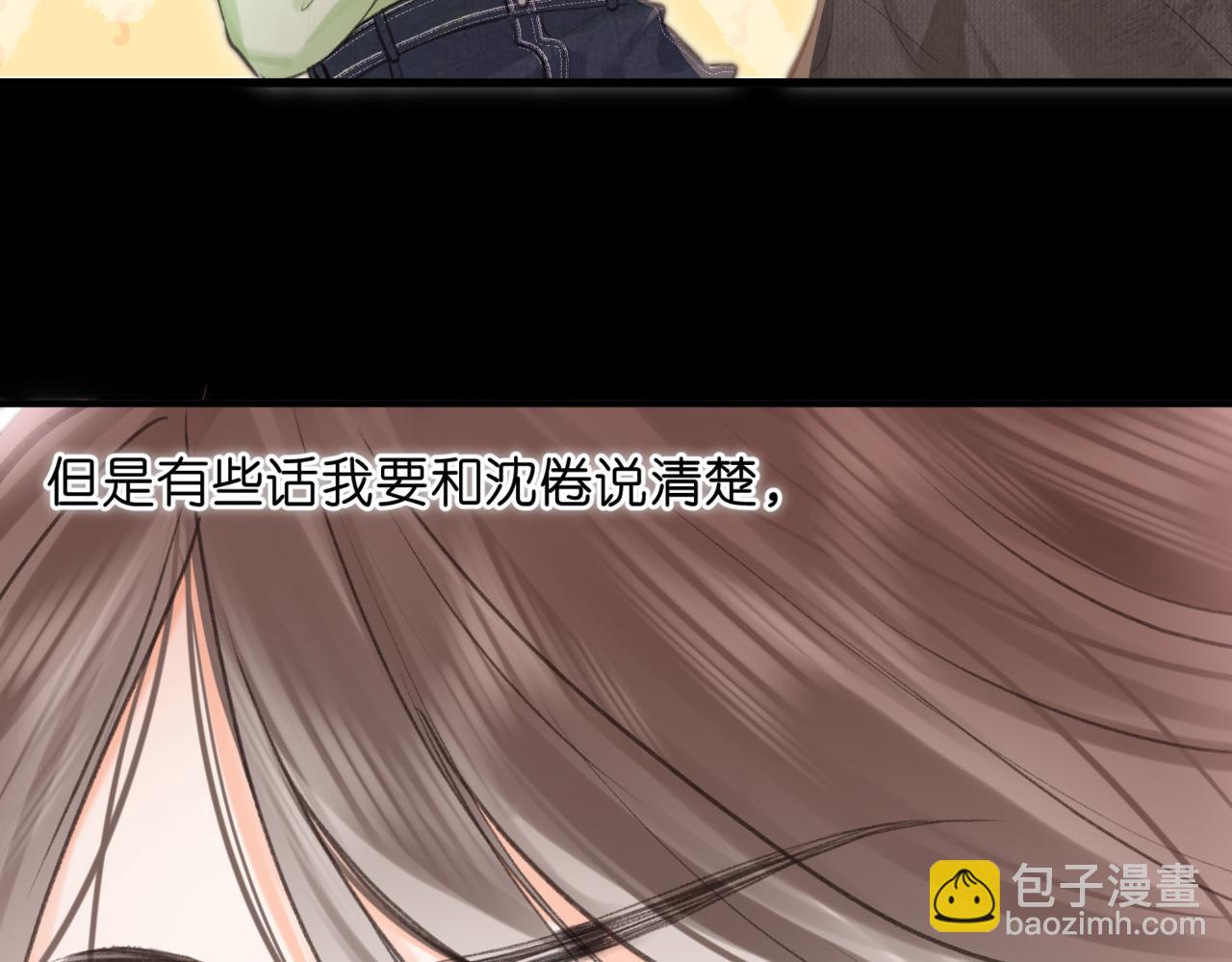第76话 你愿意做我男朋友吗？81