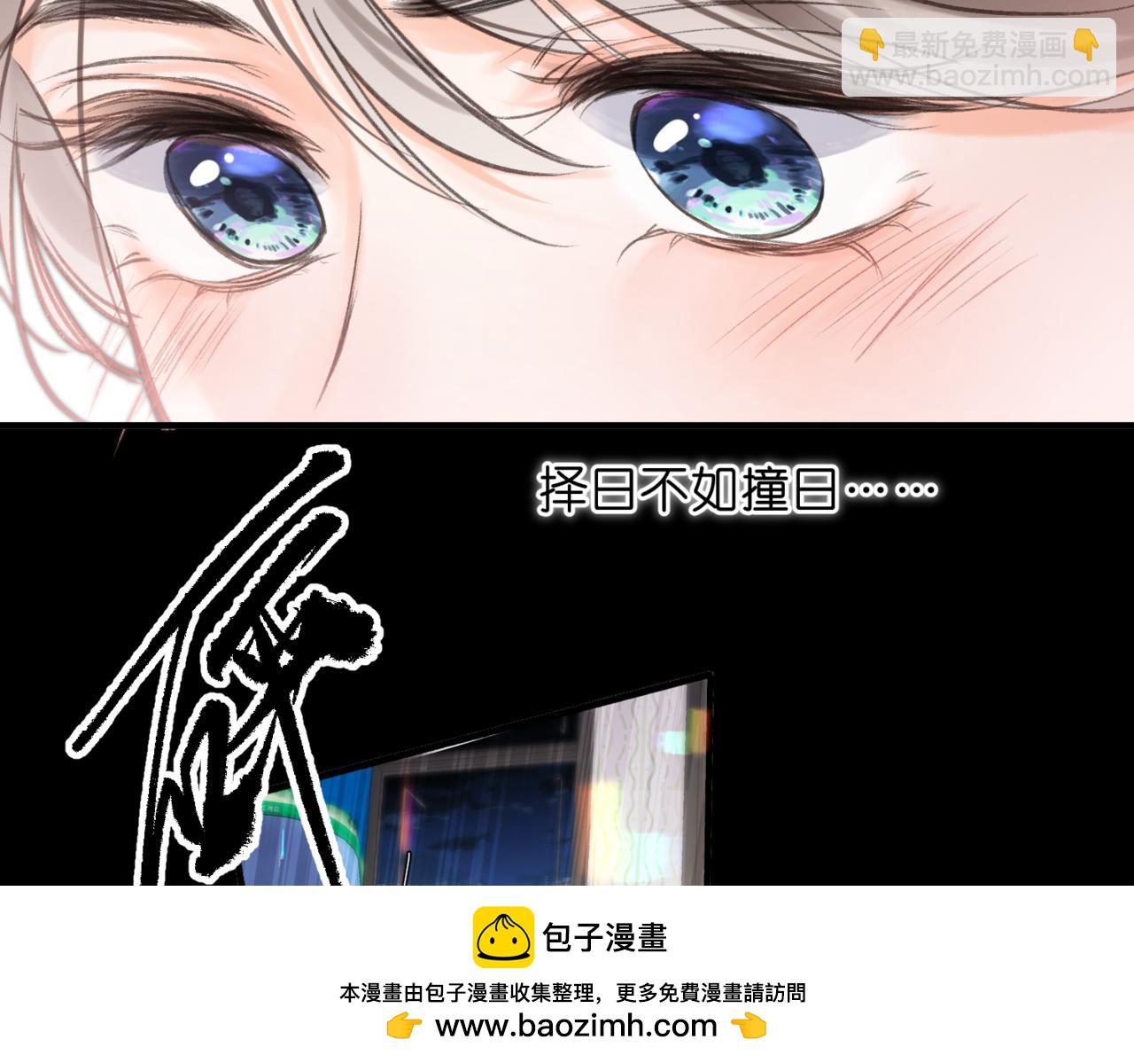 第76话 你愿意做我男朋友吗？82