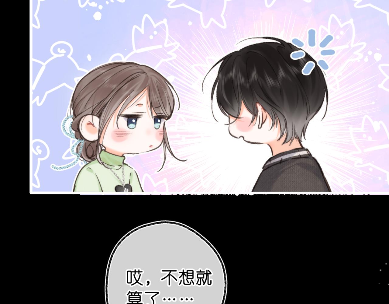 第76话 你愿意做我男朋友吗？89
