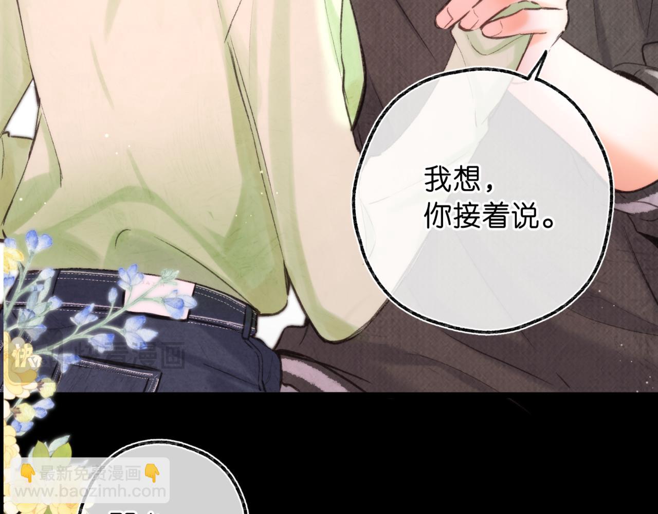 第76话 你愿意做我男朋友吗？95