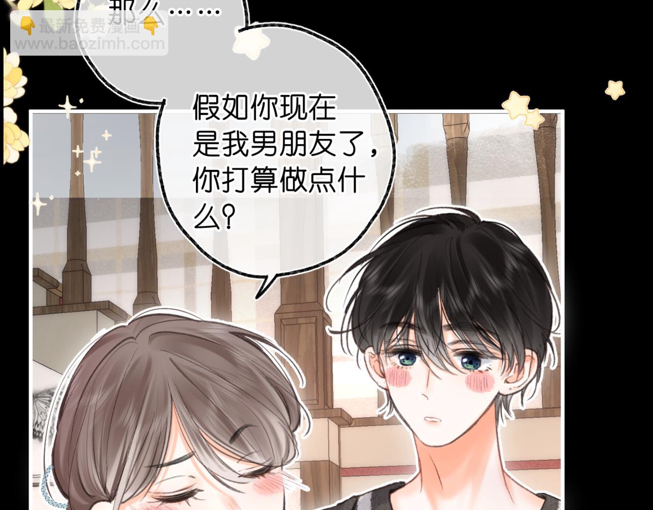 第76话 你愿意做我男朋友吗？96